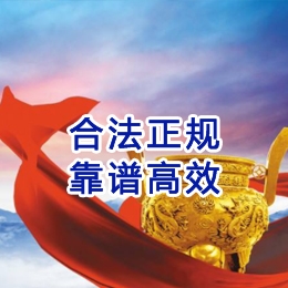 新巴尔虎左讨账公司
