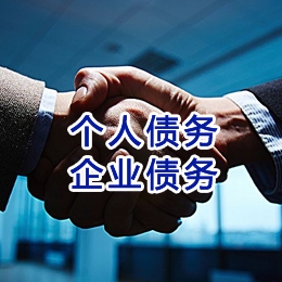 新巴尔虎左追债公司